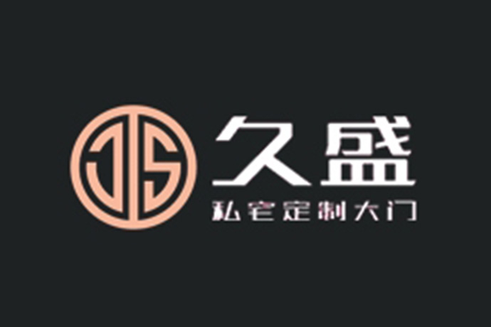 久盛